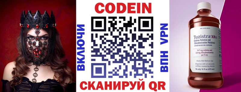 Кодеин напиток Lean (лин)  Псков 