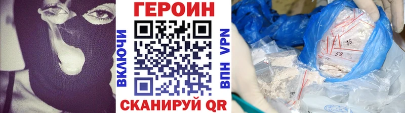как найти закладки  Псков  ГЕРОИН гречка 