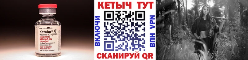 КЕТАМИН ketamine Псков