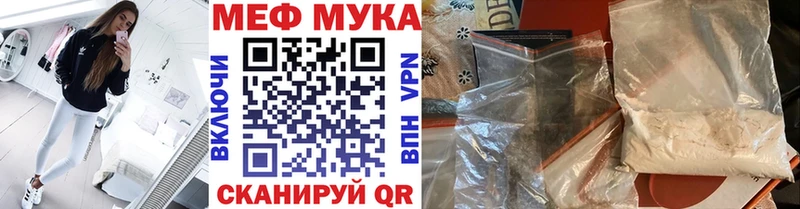 МЕФ мяу мяу гидра зеркало Псков
