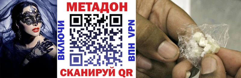 Метадон белоснежный  Псков 